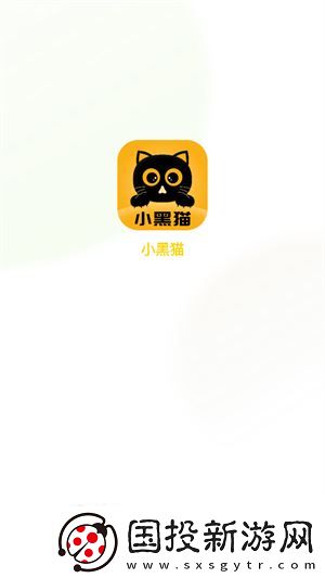 小黑猫漫画2025最新版下载