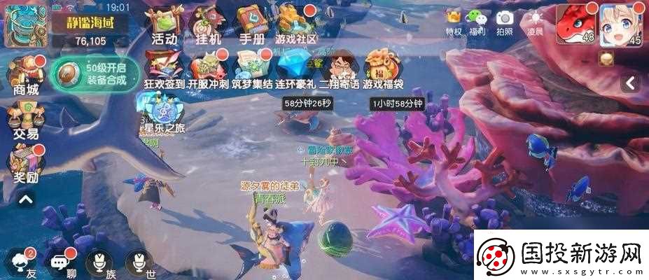 梦想新大陆快速升级方法是什么