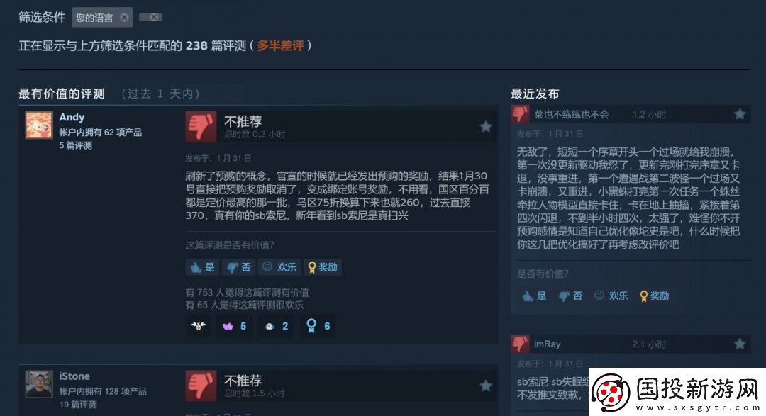 优化太烂！漫威蜘蛛侠2Steam中文区多半差评