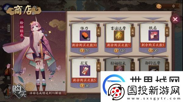 阴阳师妖行试炼奖励是什么