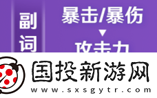 崩坏星穹铁道景元配队攻略+光锥遗器推荐