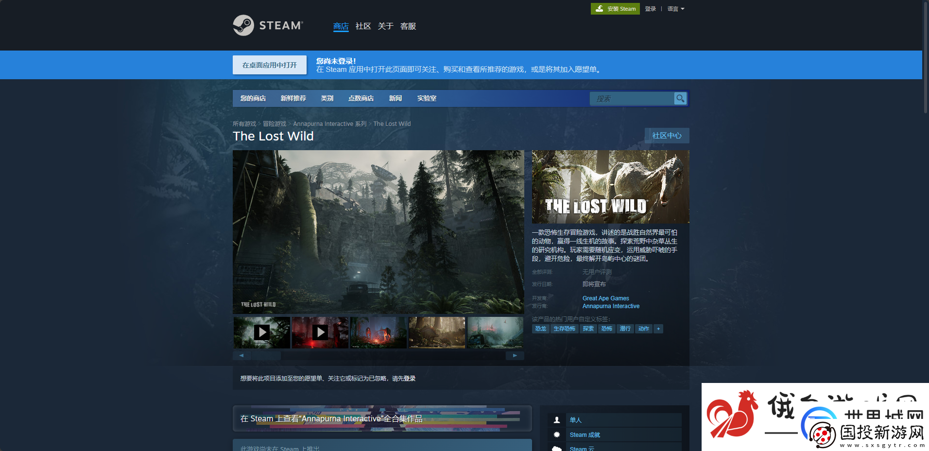 迷失荒野下载安装教程介绍