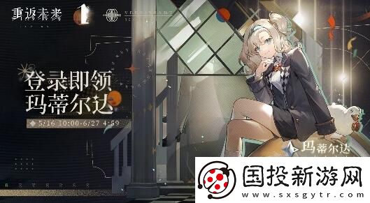 重返未来1999一周年庆活动有哪些