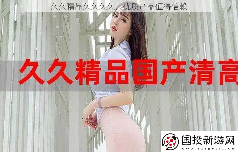 久久精品久久久久