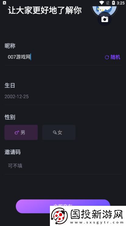 月半交友app下载安装最新版2025
