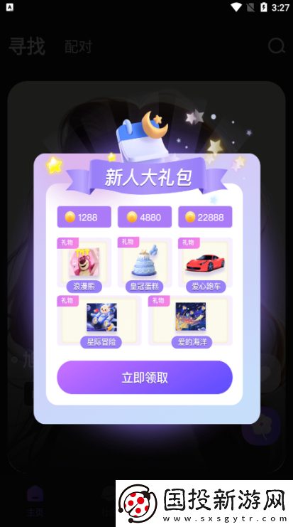 月半交友app下载安装最新版2025