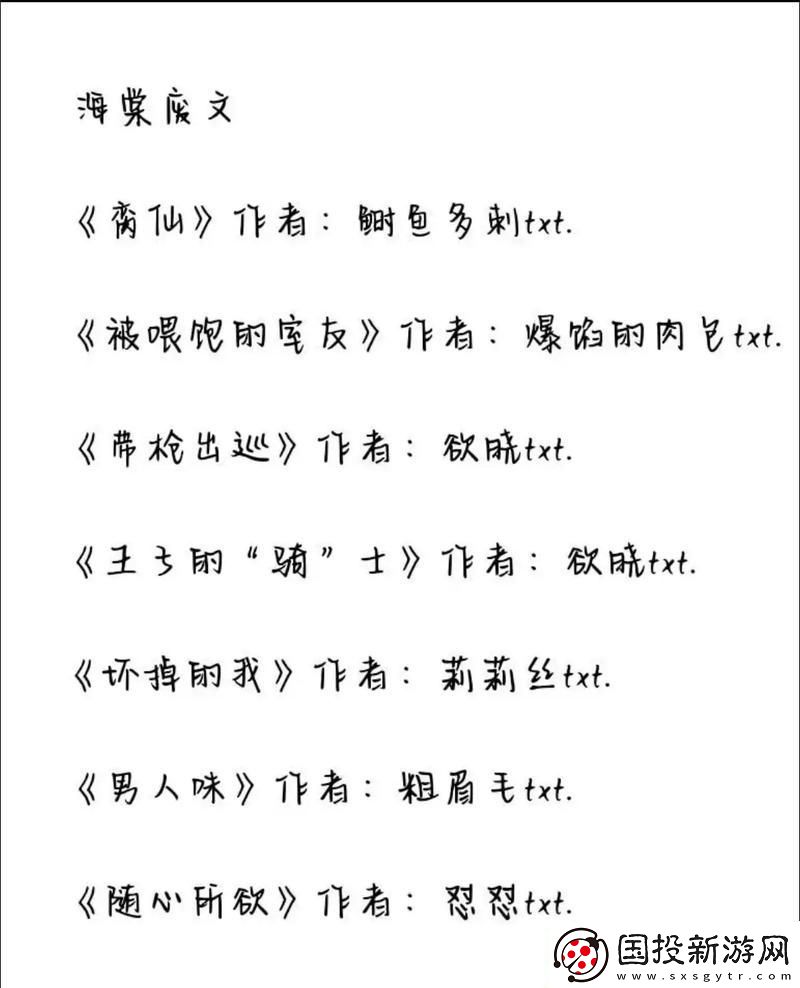 被系统浇灌的日常海棠