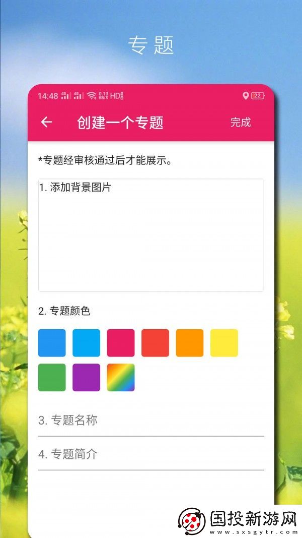 高唐资讯app下载
