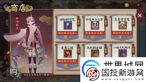 阴阳师妖行试炼奖励是什么