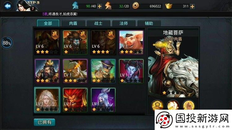 乱斗西游一级选择什么人物