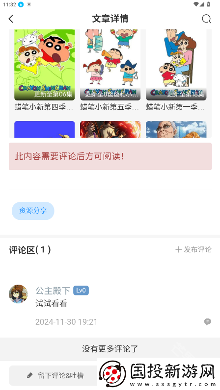 云雾社区app下载安装最新版
