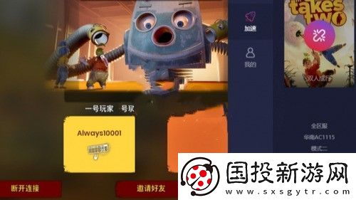 双人成行另一位玩家已离开游戏怎么办