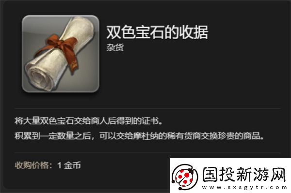 最终幻想14双色宝石兑换建议