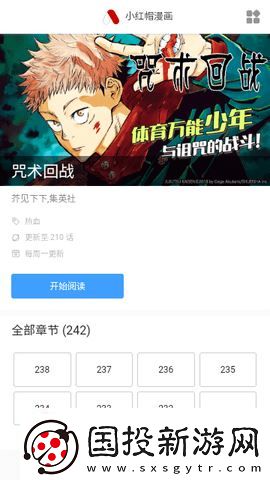 萌妹社漫画app安卓版下载