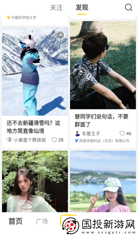 网易小蜜蜂社交平台app最新版下载