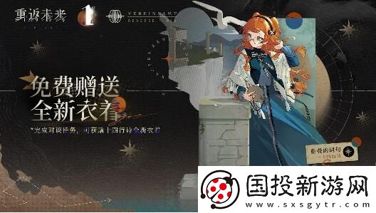 重返未来1999一周年庆活动有哪些