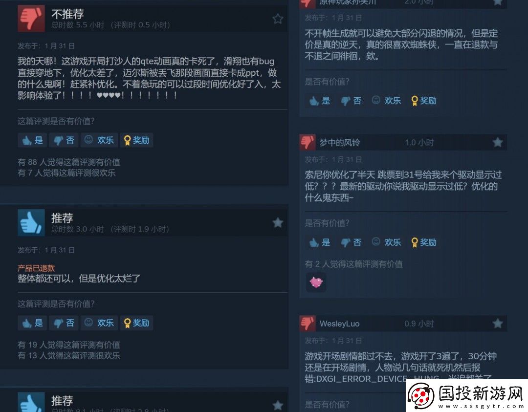 优化太烂！漫威蜘蛛侠2Steam中文区多半差评