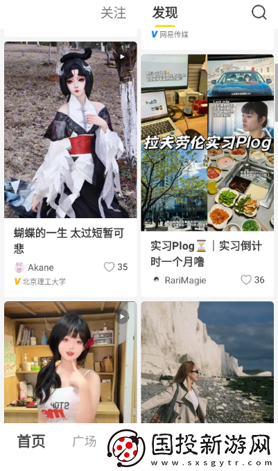 网易小蜜蜂社交平台app最新版下载