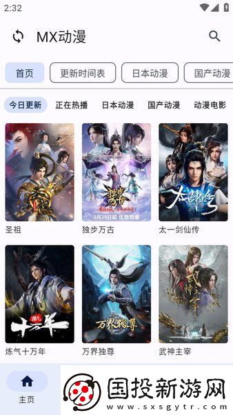 纯纯看番最新版本番源导入下载