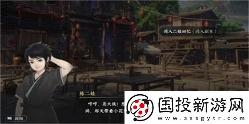 逆水寒手游凤鸣桃溪游历任务怎么做