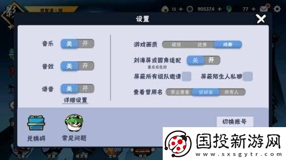 忍者必须死32022年12月30日礼包兑换码领取打造极品装备心得