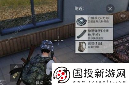 和平精英升级核心是什么
