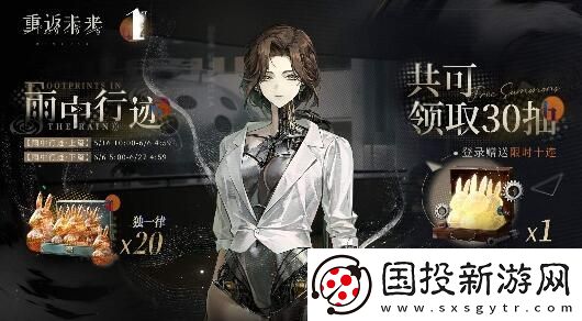 重返未来1999一周年庆活动有哪些