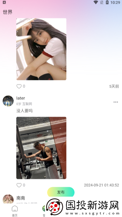 小迷糊社交app下载安装最新版2025