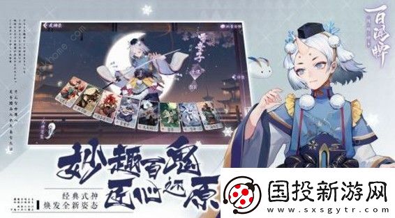 阴阳师百闻牌投射机制是什么