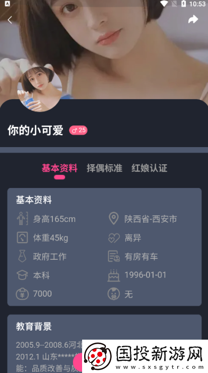 主动有缘app下载安装最新版2025