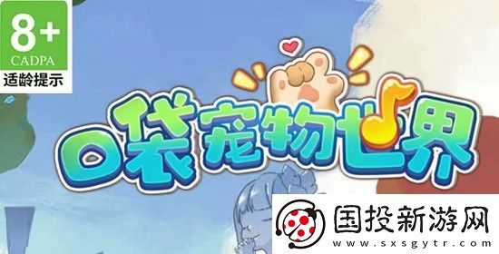 口袋宠物世界兑换码大全