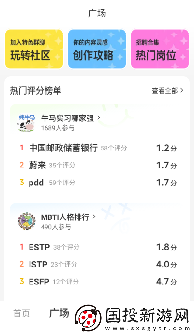 网易小蜜蜂社交平台app最新版下载