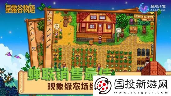 星露谷物语磨坊如何使用
