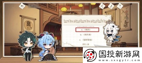 原神寻音序曲收集音符答案是什么