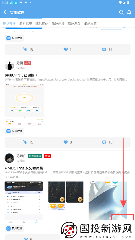 牛马社区app下载2025最新版