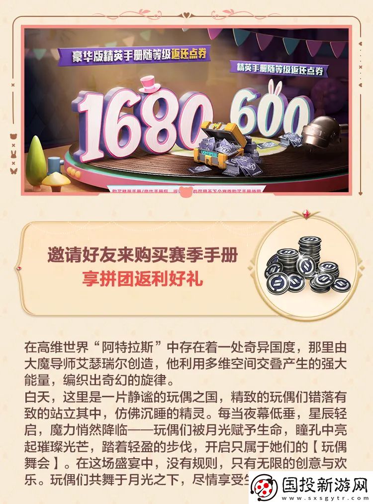 和平精英SS29赛季皮肤爆料！