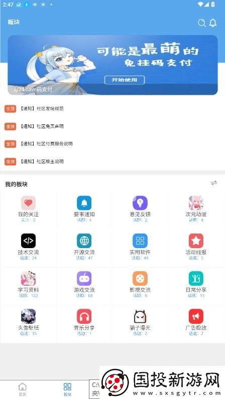 牛马社区app下载2025最新版