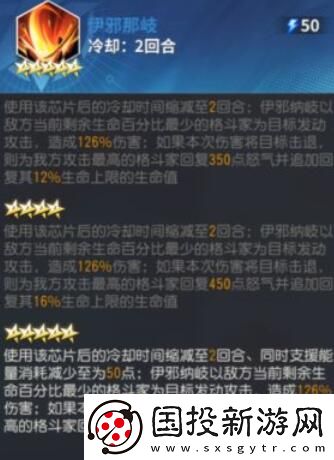 全明星激斗不知火舞秘卷芯片用什么比较好