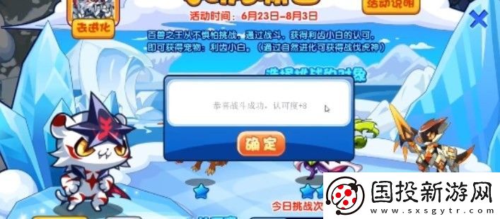 洛克王国利齿小白怎么获得