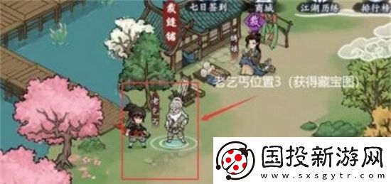 方寸对决老乞丐在哪