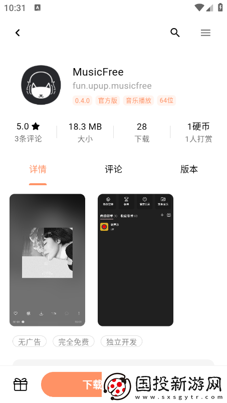 CY社区app下载安装