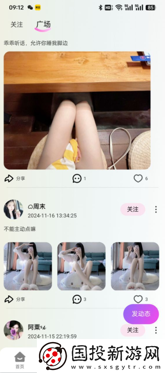 搭搭语音app官方下载最新版