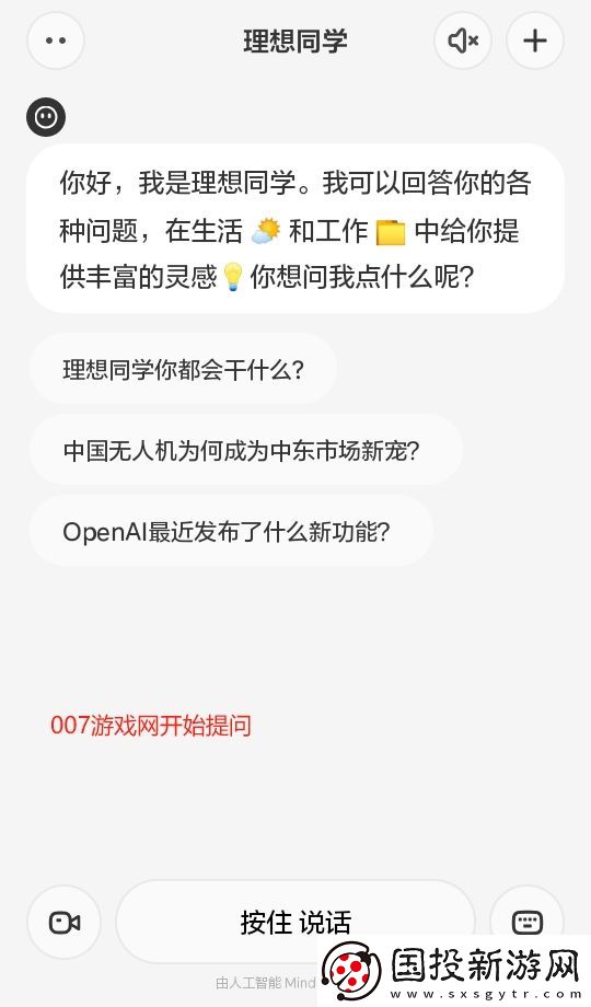 理想同学app安卓版下载