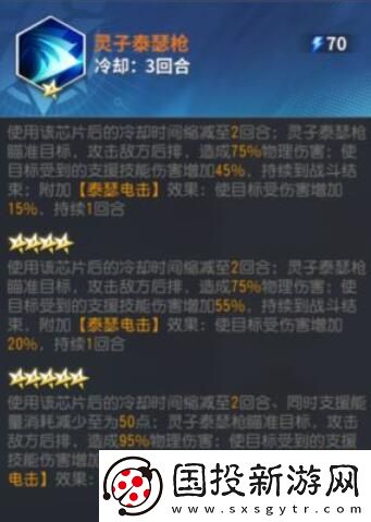 全明星激斗不知火舞秘卷芯片用什么比较好