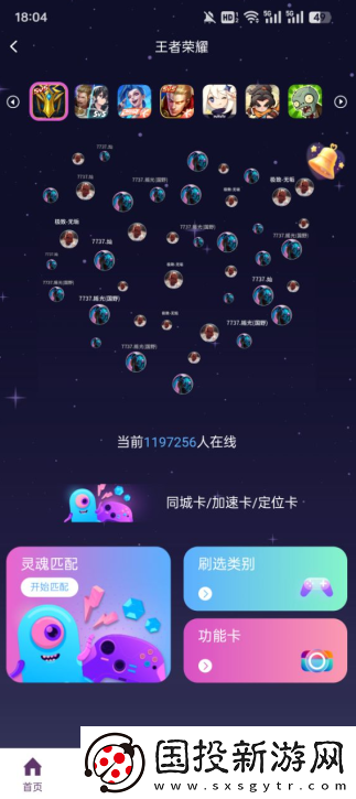小嗒组队官方下载最新版2025