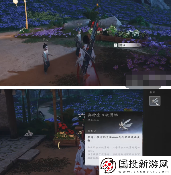 燕云十六声花海无颜奇遇攻略