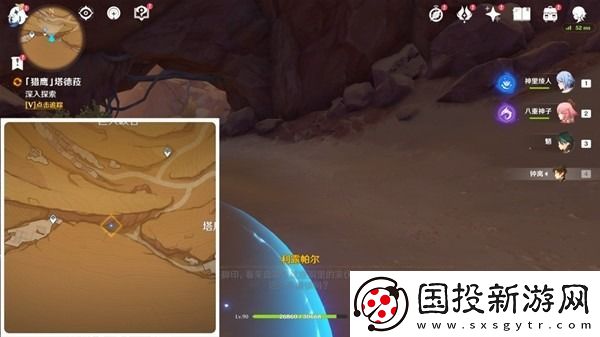 原神折翼的猎鹰世界任务攻略