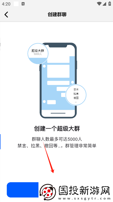 电鸽软件下载最新版