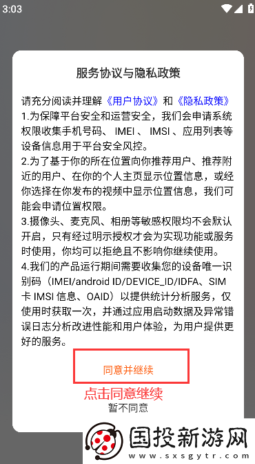 一起一起app官方下载安装