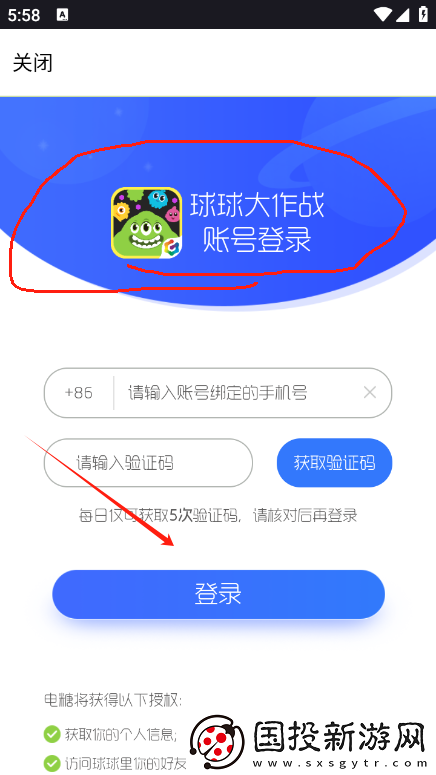 电糖app下载2025最新版